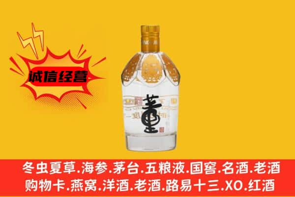 韶关市上门回收老董酒