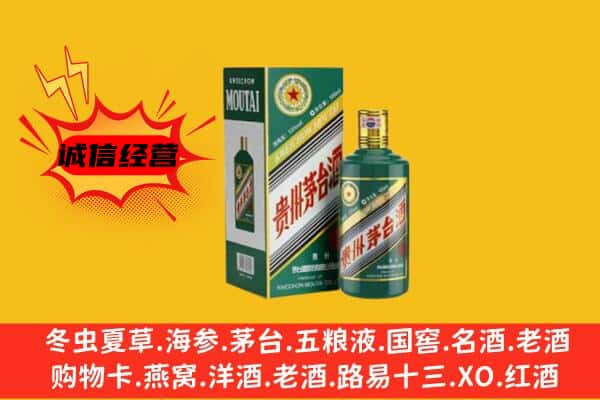 韶关市上门回收生肖茅台酒